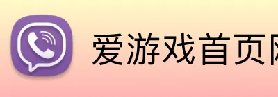爱游戏首页网站 Logo